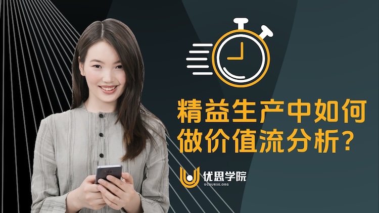 精益生产中如何做价值流分析？