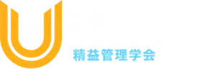 优思学院.精益管理学会